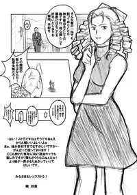 (C91) [Makikusu (Makinaru)] Juri Jurururi (Street Fighter V)