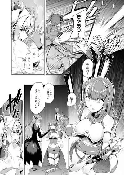 Saiin Curriculum 2 - Futanari Tomoochi Mahou Shoujo Kaizou Keikaku