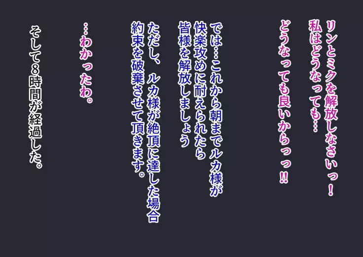 |ミク姦ルカ姦リン姦