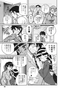 [Kojima Miu] Hentai Shojo Choukyou Club [Digital]