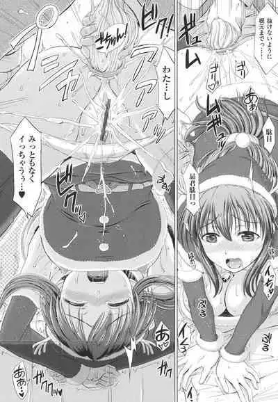 Joshikousei Jusei Catalog - JK Pollination Catalog