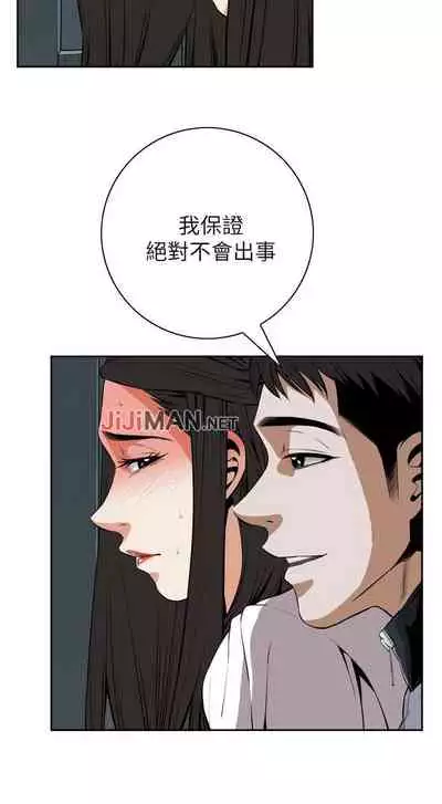 【周二连载】偷窥（作者：李乙 & 經文旗） 第1~125话