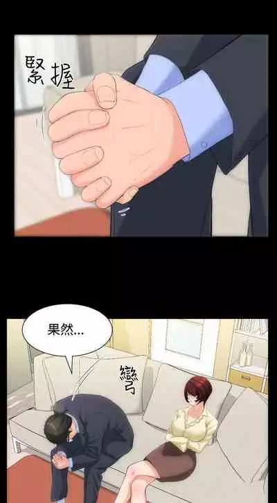 成人的滋味 1-30