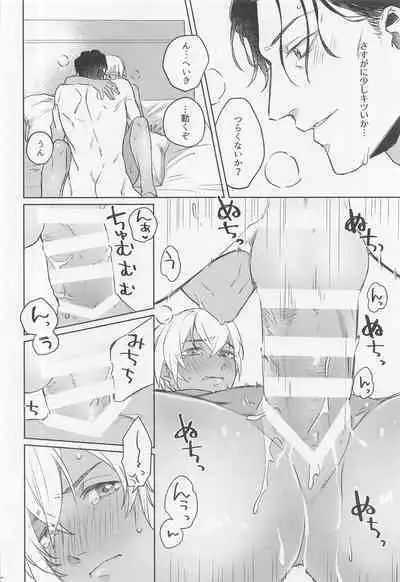 Okaeri no Kiss o Shite - Please Kiss Me Welcome Home