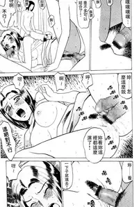 [Grace] Swap x Swap [Chinese]