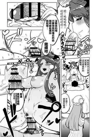 skeb na Gensou Shoujo Shuu