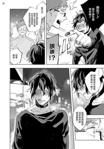 [Yao] Inma-sama ni Hallelujah! | 赞美淫魔大人! Ch. 1-7 完结[Chinese] [拾荒者汉化组] [Digital]