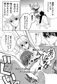 [Yasuhara Tsukasa] Share House e Youkoso