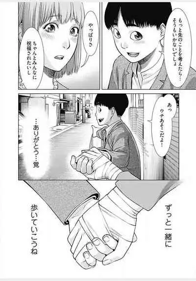 Bitch ni Maji Koi! Ch. 1-9