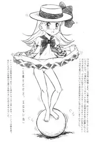 (C64) [Sangetsushi] Nadja no Chirarimanfuraggushoo (Ashita no Nadja)