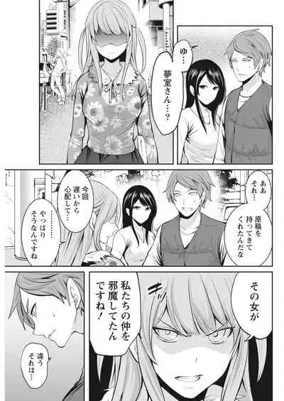 Monthly Vitaman 2018-03 [Digital]