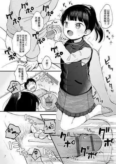 Mannaka. | 真愛滿溢。