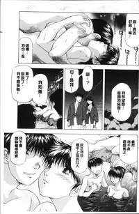 [Takebayashi Takeshi] Hitozuma dakedo! Aishiteru! [Chinese]