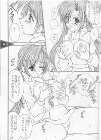 (C60) [LUCK&PLUCK!Co. (Amanomiya Haruka)] Wild Generation (Sister Princess)