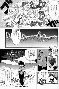 [Chuuka Manjuu (Yagami Dai)] Mantou.8 (Slayers)