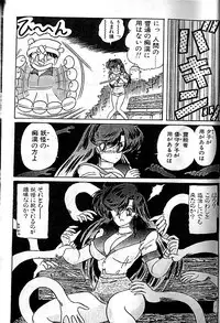 [Kamitou Masaki] Seirei Tokusou Fairy Saber [Tennyo Matouhen]