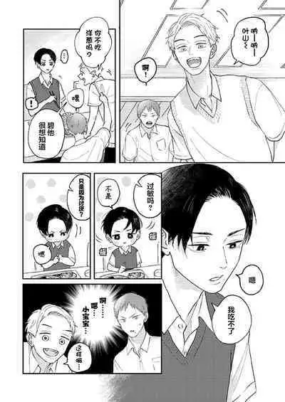 Ao to Midori | 青与碧