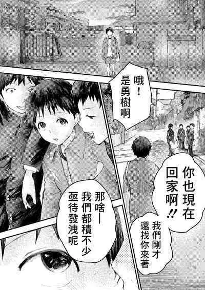 Tomodachi Ecchi | 和朋友做爱做的事