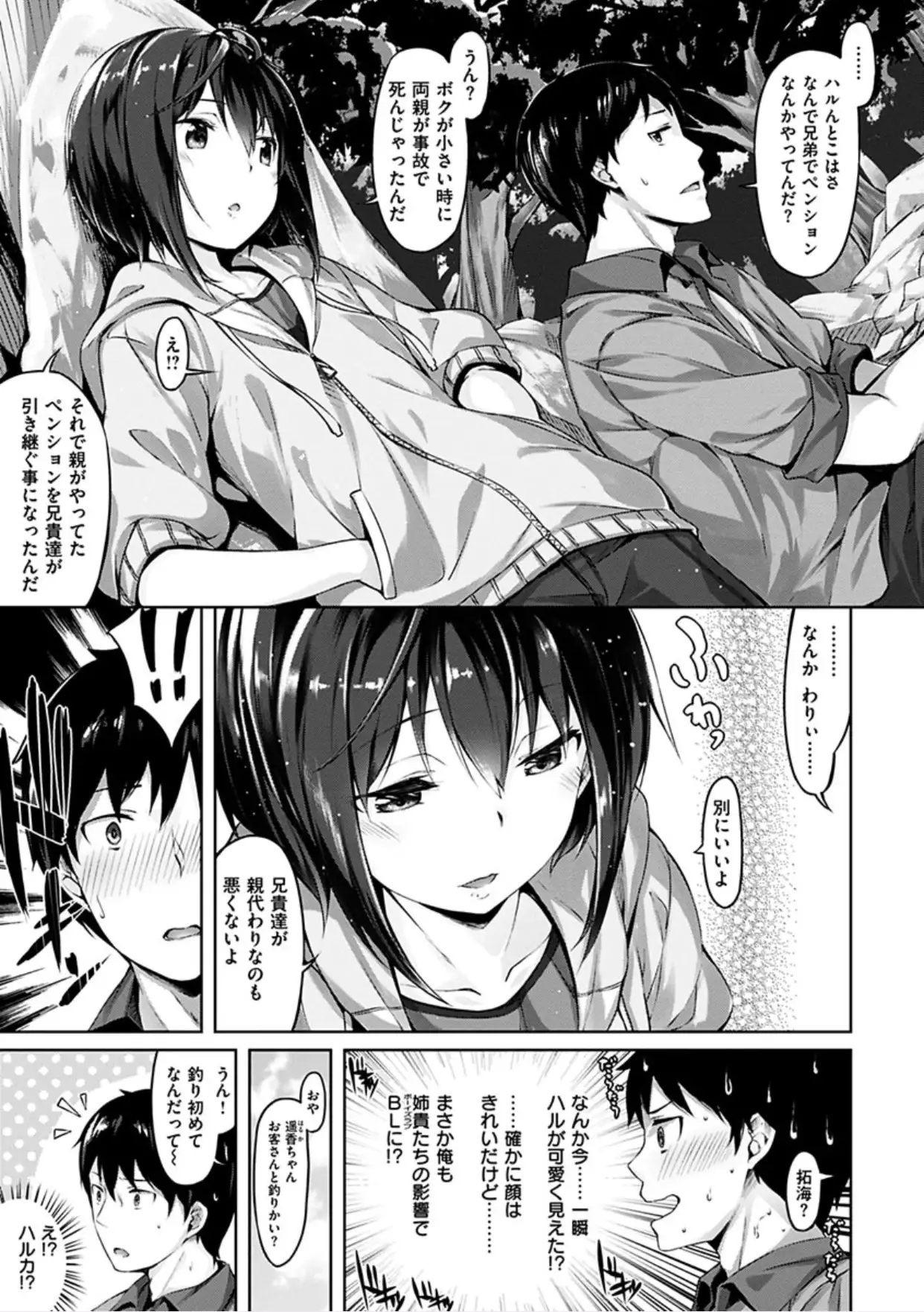 Suki na Hito ga Dekita! - I've got someone special!