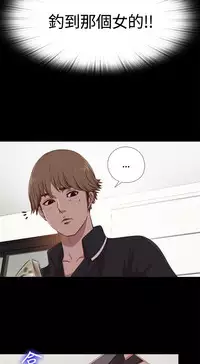 Marionette 傀儡玛莉 ch.1-6 [Chinese]