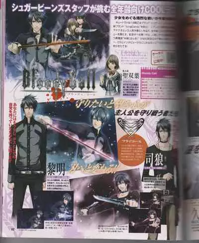 Cool-B Vol.26 2009-07