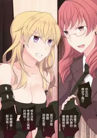 (COMIC1☆11) [434 Not Found (isya)] Rule of Zero part5 [Chinese] [无毒汉化组]