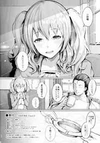 (C91) [Gessyu (Chouzetsu Bishoujo mine)] Sugar (Kantai Collection -KanColle-)