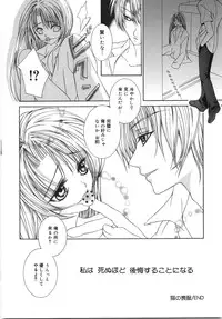 [Aizawa Misawo] Jimetsu Shoujo