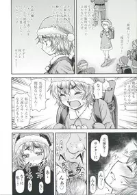 [Nagare Ippon] Ana no Oku no Ii Tokoro