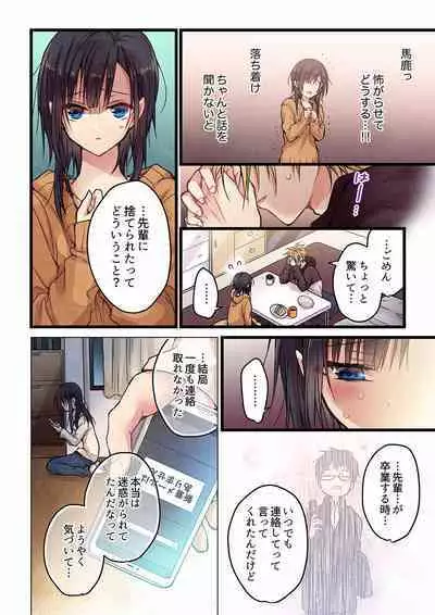 [Hibiki Mio] Even if you call it love 01-23