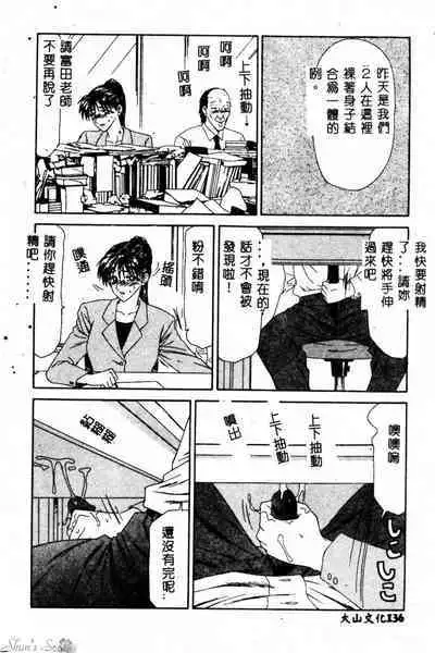 Okasare Shoujo to Furousha - The Raped Girls and The Homeless.