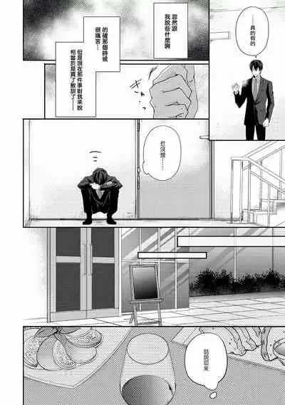 [Yamachi] Drastic f Romance | 激烈的F罗曼史 Ch. 1-3 [Chinese] [拾荒者汉化组] [Digital]