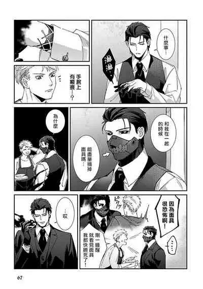 [Mikkamita] Shinigami wa Korosenai | 死神失格 Ch. 1-3 [Chinese] [冒险者公会] [Digital]