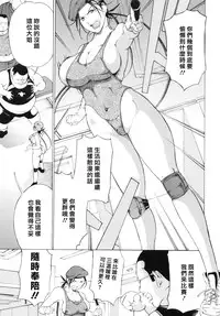 [Mustang R] Choukyouki ~Ikasuniku no Metengoku~ Ch.1-6 [Chinese] [大好春梦个人汉化]