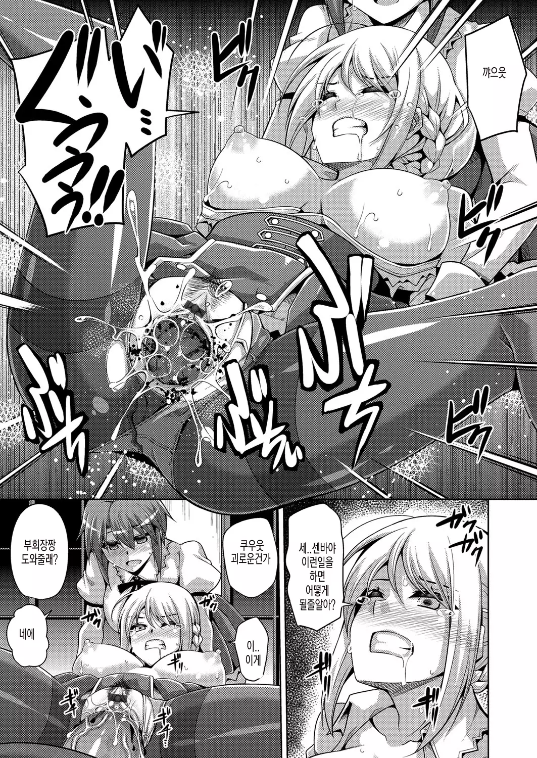 Hanazono no Mesudorei | 화원의 암노예 Ch. 1-10+Omake