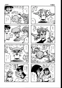 (C61) [Nikomark (Minazuki Juuzou, Twilight)] NIKOMARK-DAIOH (Azumanga-Daioh)