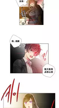 [Juder] Lilith`s Cord Ch.1-9 [Chinese][aaatwist汉化]