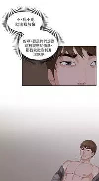 私生，爱到疯狂 完结