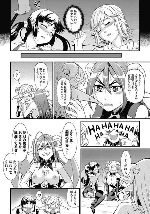 Asoko ga 100-bai Kimochii ~Kaikan MUGEN Rensa Fukujuu Keiyaku~ Gekan