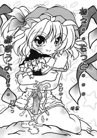 (C68) [Mirabilien Fabrik (Various)] Touhou Sourenge (Touhou Project)