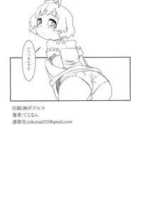 [Mangetsu Ujiya (Tekorun)] Ryochin Lesson (THE IDOLM@STER DearlyStars) [Digital]