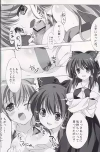 (Reitaisai 8) [REI's ROOM (REI)] Toaru Kazehahuri no Sleeping (Touhou Project)