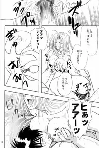 (C61) [Chirigami Goya, Fusuma go Ten (Shouji Haruko)] Immoral Imitation (Trigun)