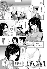 [Tohzai] Yuuwaku Office [Chinese] [无毒汉化组]