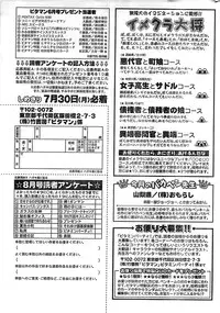 Monthly Vitaman 2007-08