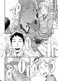 (Shota Scratch 29) [BOX (Tsukumo Gou)] Under Control [Chinese] [黑夜汉化组]