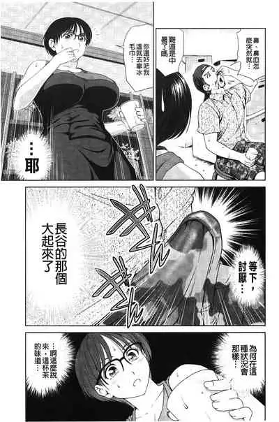 Jajauma Oppai | 潑辣女孩 海咪咪