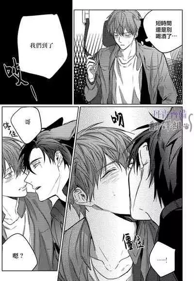 巴夫洛夫的大貓貓 01-14 [丹青齊備漢化組] [完結]