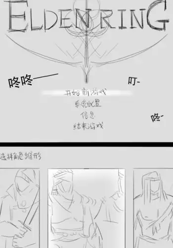 [Rosy Hornet] Elden Ring comic strips