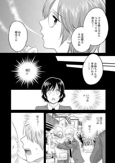 Ottori Midara na Mikami-san